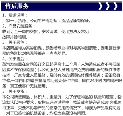 蒸汽发生器附件连接问题排查指南 可能是哪个地方接错了？